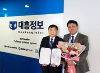대흥정보, ‘스마트파킹’ 서비스 인증 획득…국토부장관 표창장 수상