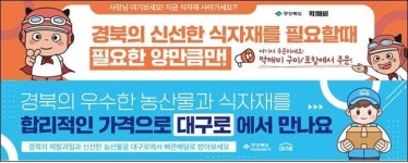 경북 사과 구입땐 무료 배송해준다고?...공공배달앱 ‘먹깨비·대구로’