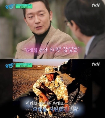 ‘유퀴즈’ 손석구, 미대생→이라크 파병→영업사원→배우…“다작 하고 싶다”