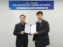 벨아이앤에스, 신한DS와 ‘콘텐츠 용량 최적화 솔루션’ 사업 제휴