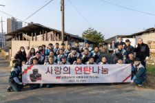 남양금속, 달성군에서 사랑의 연탄나눔 봉사