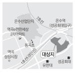 구로 온수동 대흥·성원·동진빌라 한 단지로 재건축