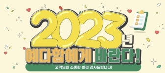 ‘예다함에게 바란다’ 상조회사도 SNS 소통