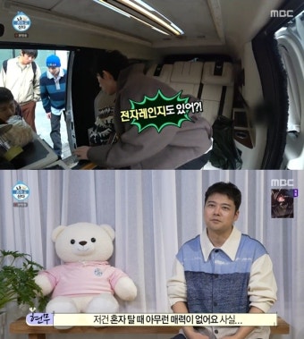 ‘나혼산’ 전현무, ‘무카’에 자신감... “무지개 회원들에 연락 올 것”