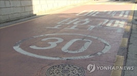 ‘언북초 음주운전 사고’ 다시 없도록...서울시교육청, 안전강화 대책 논의