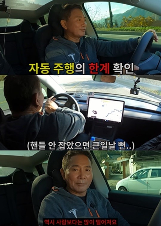 이봉원의 테슬라 차량 고속도로 사고, 수리비 1억 5000만원 발생