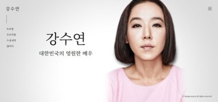故강수연, 유작 ‘정이’로 내년 1월 20일 만난다