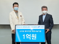 도미노피자, 삼성서울병원에 1억원