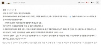 초장에 회를 꾹 찍어서 쩝쩝…강남 아바타 상영관서 벌어진 일