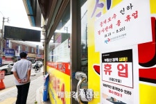 “폐업도 뜻대로 안되네요” 부동산 침체에 코너 몰린 중개업소