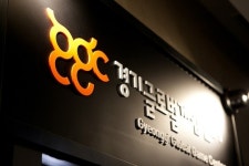 2023년 상반기 경기글로벌게임센터 입주기업 모집