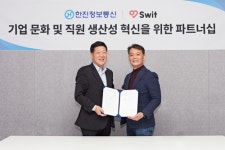 워크OS 스윗-한진정보통신,업무문화와 직원생산성을 위한 MOU 체결
