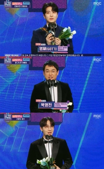 [MBC 연예대상] 갓세븐 영재X박영진X이석훈, 라디오 신인상 수상