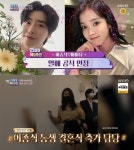 ‘연중 플러스’ 아이유이종석, 열애 소식... “사랑은 타이밍”