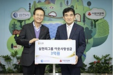삼천리그룹, 사랑의열매 캠페인에 성금 3억원 기탁