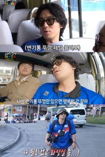 이시언 “행복의 형태 다 달라…난 변기통 뚜껑만 있으면 돼” (‘태계일주’)