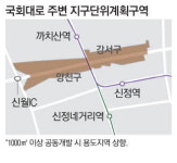국회대로 지하화에 발맞춰 신월2동·신정4동 높이 완화
