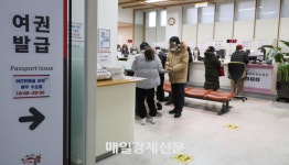 [포토] 분주한 구청 여권 민원실