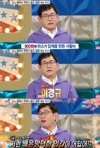 MBC 예능 프로그램 라디오스타, 이경규 분노로 녹화 중단 논란 확산