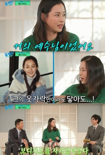 이하늬 “김태희, 서울대 예수님…난 보디가드 역할”(‘유퀴즈’)