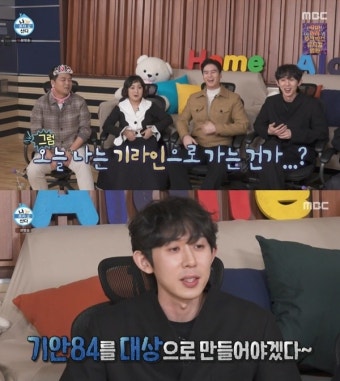 ‘나혼산’ 코쿤, 이장우 선택한 전현무에 실망... “기안84 대상 만들 것”