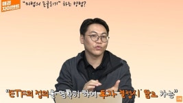 “스트레스 없이 연 10%”…저절로 굴러가는 주식투자 비결은 [자이앤트TV]