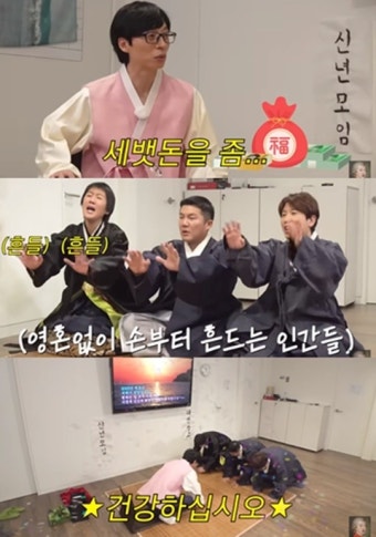 홍진경, 유재석이 준 세뱃돈에 깜짝…얼마길래?(‘공부왕찐천재’)