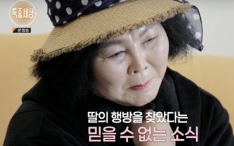 탈북 방송인 이순실 “中 인신 매매단에 뺏긴 딸…한번 안아볼 수 있다면”