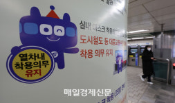“여기서 함부로 벗으면 안돼요”…마스크 계속 써야하는 곳은