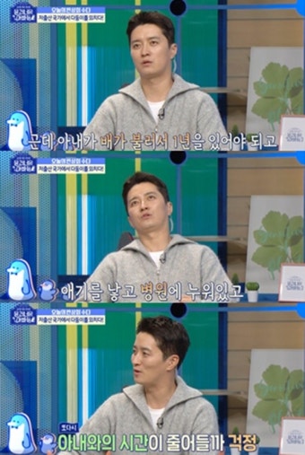 인교진 “셋째 계획? 소이현 고생할 생각에 마음 아파”
