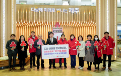 최강 한파에도 제주도민 온정 뜨겁네