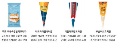 얼어 죽어도 아이스께끼(옥계부영점) | 얼어 죽어도 아이스커피? 얼어 죽어도 아이스크림! [떴다! 기자평가단]