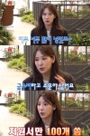 ‘환승연애2’ 이나연 “금수저 아냐…아나운서 지원서만 100개 써”