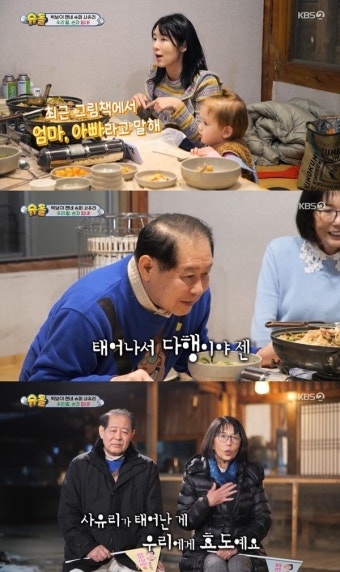 ‘슈돌’ 사유리 “젠, 아빠 모르는데 그림책에서 아빠라고”