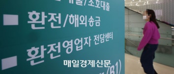 [포토] 해외송금 숨통 트인다.