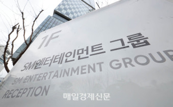 [포토] 하이브, 공개매수로 SM엔터 인수 나서