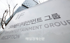 [포토] 하이브, 공개매수로 SM엔터 인수 나서