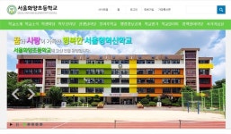 저출산에 서울서도 ‘폐교’ 잇달아…·‘전교생 62명’ 화양초 문닫는다