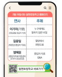 꿈의 암치료법 중입자… 생생 체험기 들려드려요