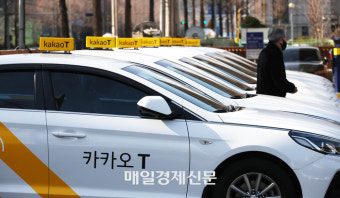 [포토] 공정위 “카카오T, 택시호출 몰아 독과점 강화”…과징금 철퇴
