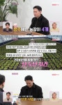 ‘나는 솔로’ 13기 영철, 청주 난초 50억 도난사건 고백... “父 도와 사업 시작”