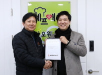 화인푸드셰프애찬 | ㈜오웬푸드셰프애찬, 신사옥 건축 계획 발표