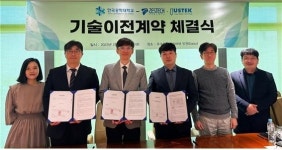 한국공대, 주식회사 져스텍·제스텍과 기술이전계약 체결