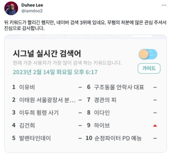 이두희, 메타콩즈 수십억 횡령사기 무혐의 처분[엠블록레터]
