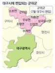 7월 군위군 편입해 더 큰 대구로 … 미래산업 육성 발판