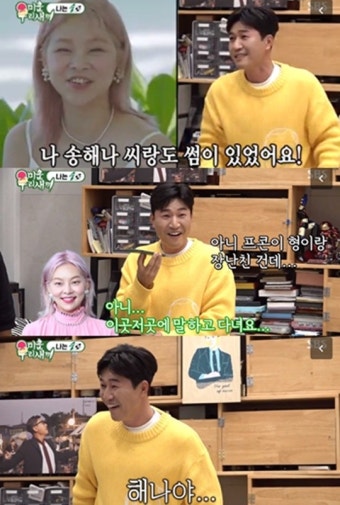 ‘미우새’ 송해나 “김종민 잠깐 만난 적 있다” 깜짝 고백