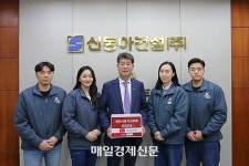 신동아건설 튀르키에·시리아에 피해복구 성금 전달