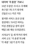 깊은 산속 초거대 AI 전진기지 … 데이터센터의 미래를 담다