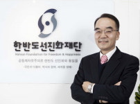 박재완 경제교육단체協 회장