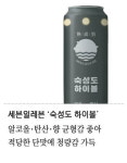 하이볼에 빠졌죠 이 세상 맛이 아니랍니다 볼빨간 이 기분 좋다 [떴다! 기자평가단]